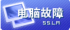 酒泉计算机故障问答求助区
